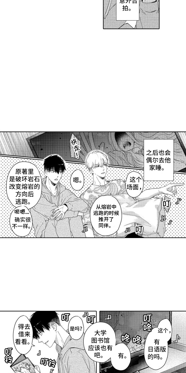 第2章：小说1