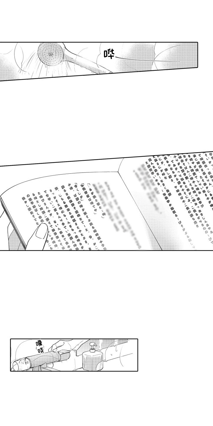 第1章：共同话题0