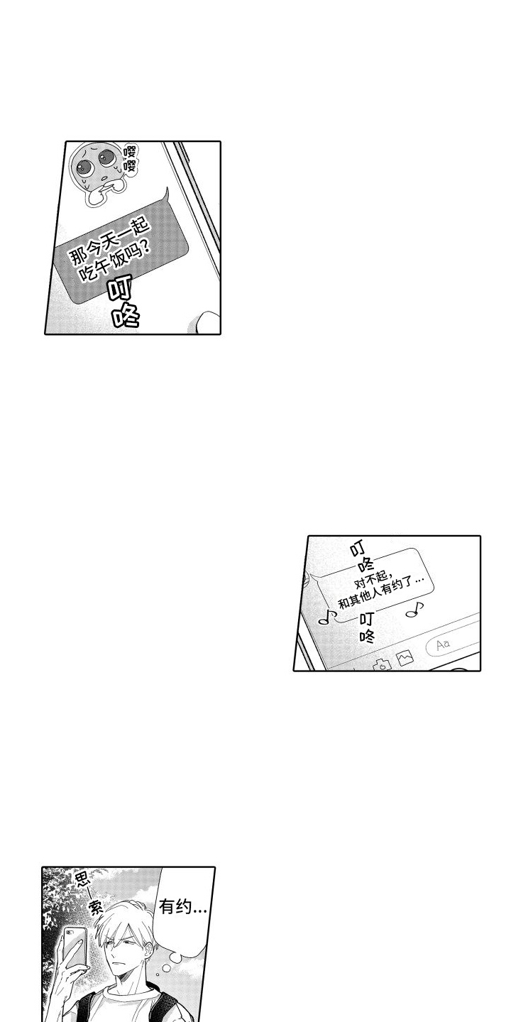 第8章：刺痛0
