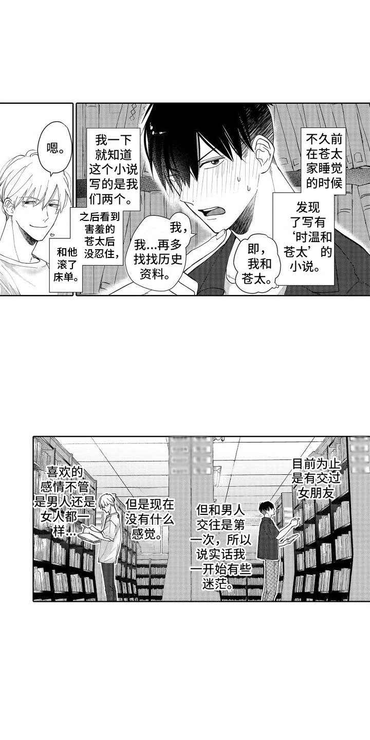 第5章：害羞0