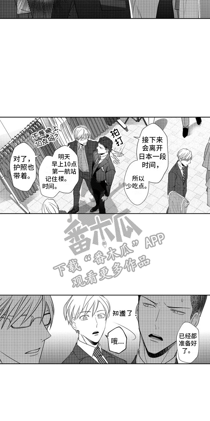 第24章：道歉1
