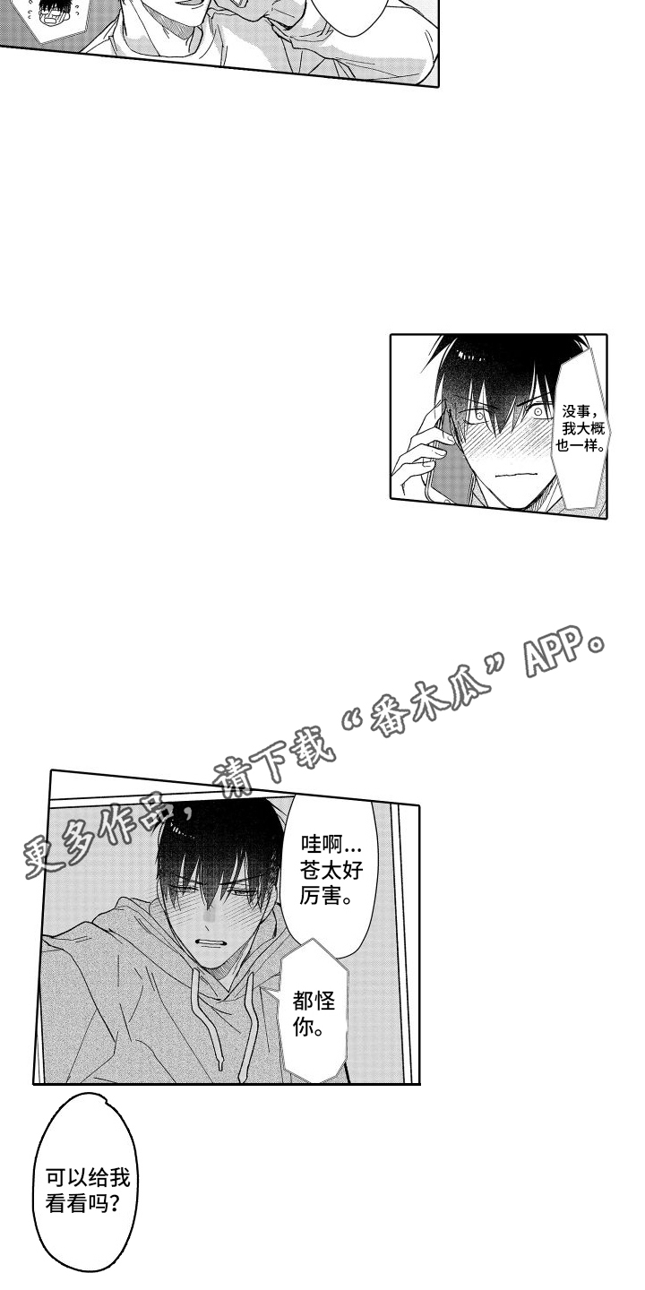 第17章：通话 7