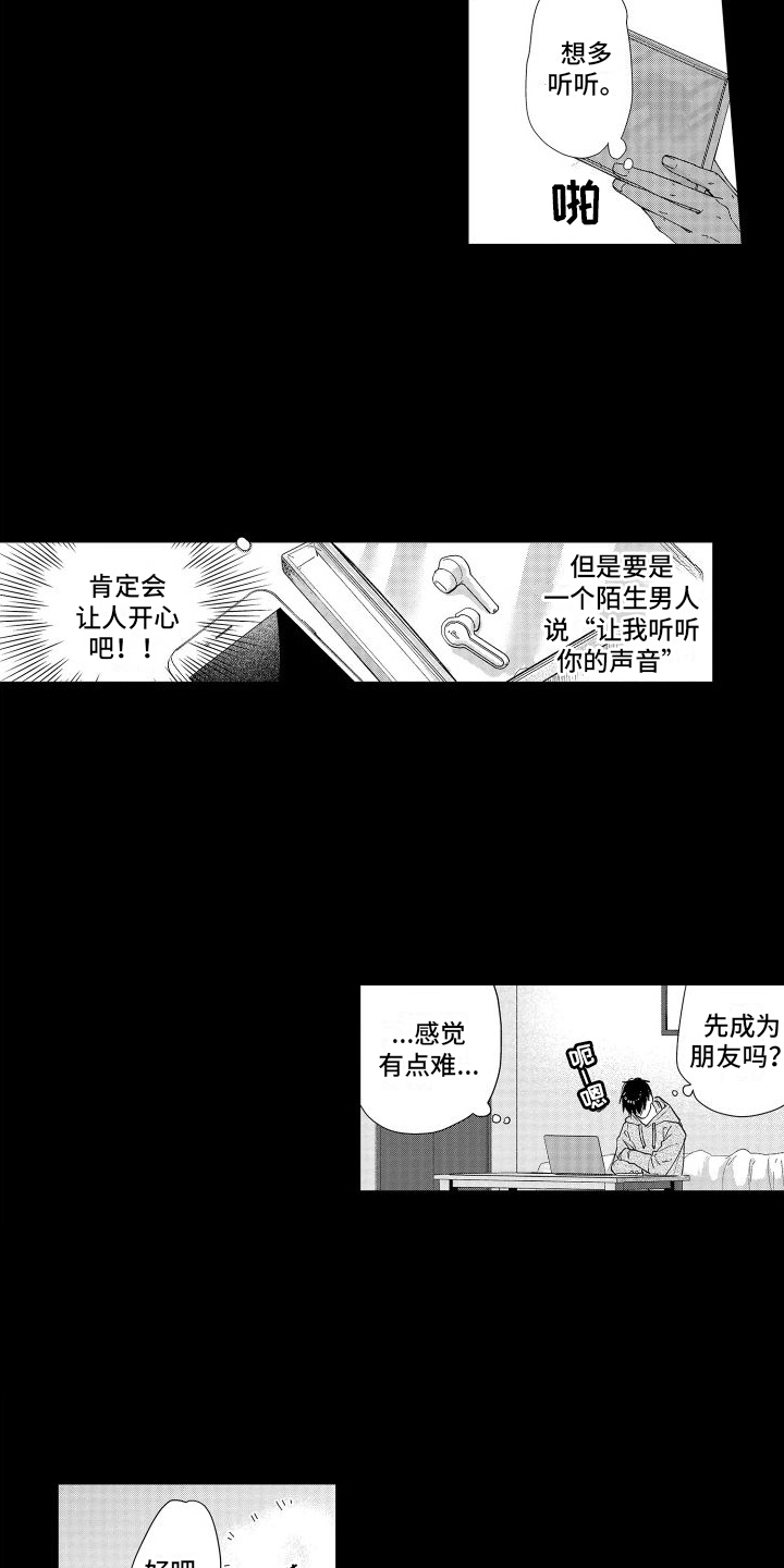 第14章：心动10