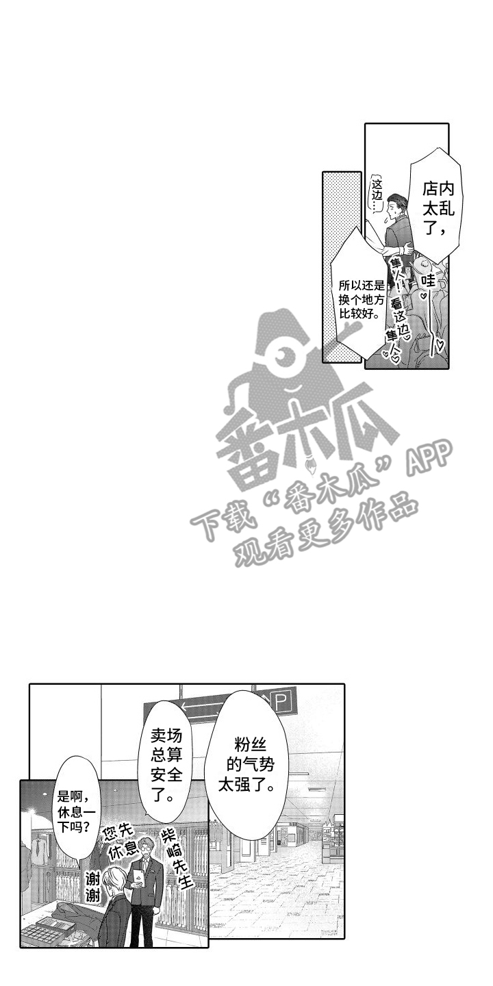 第19章：模特11