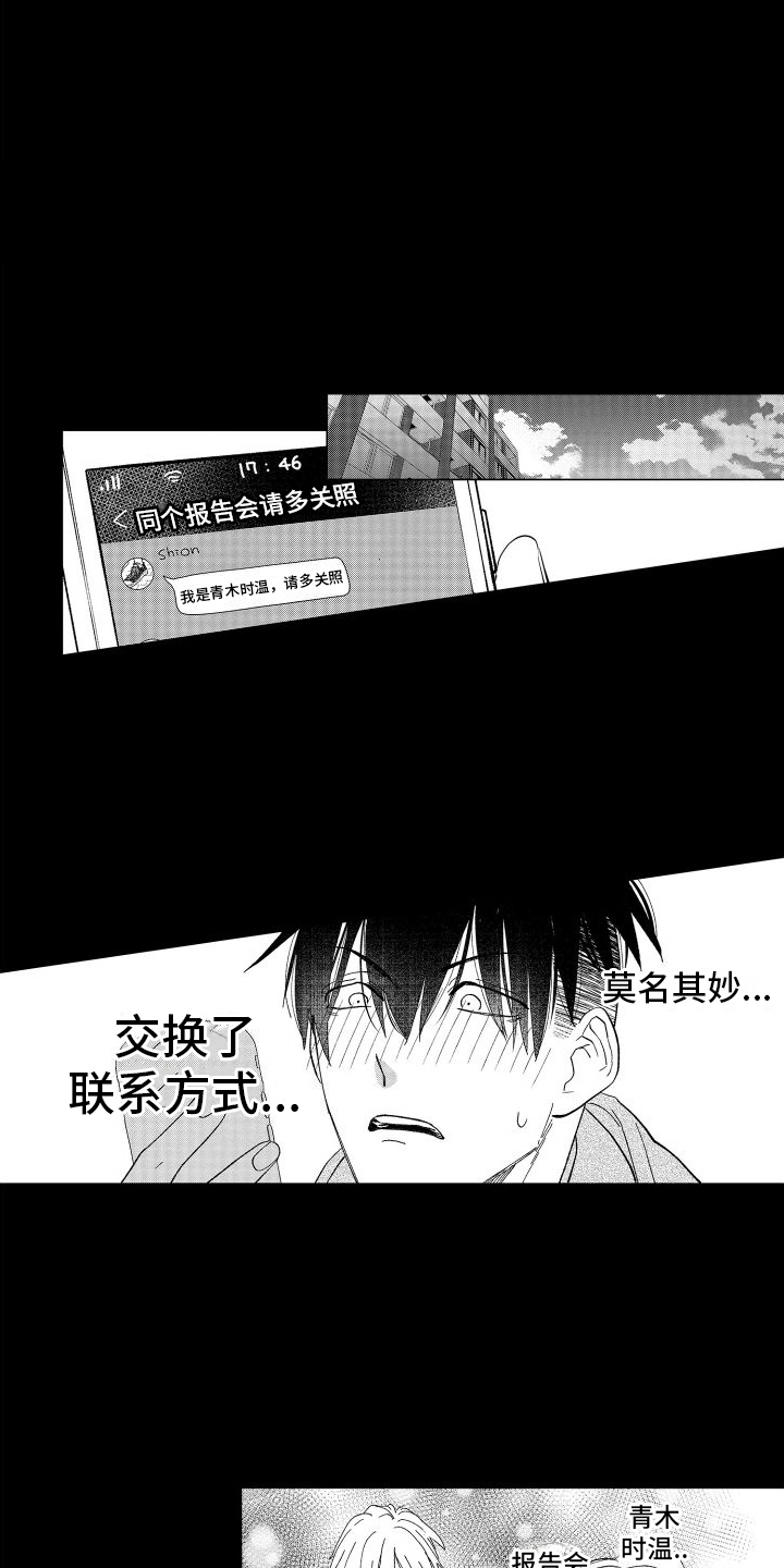第14章：心动6