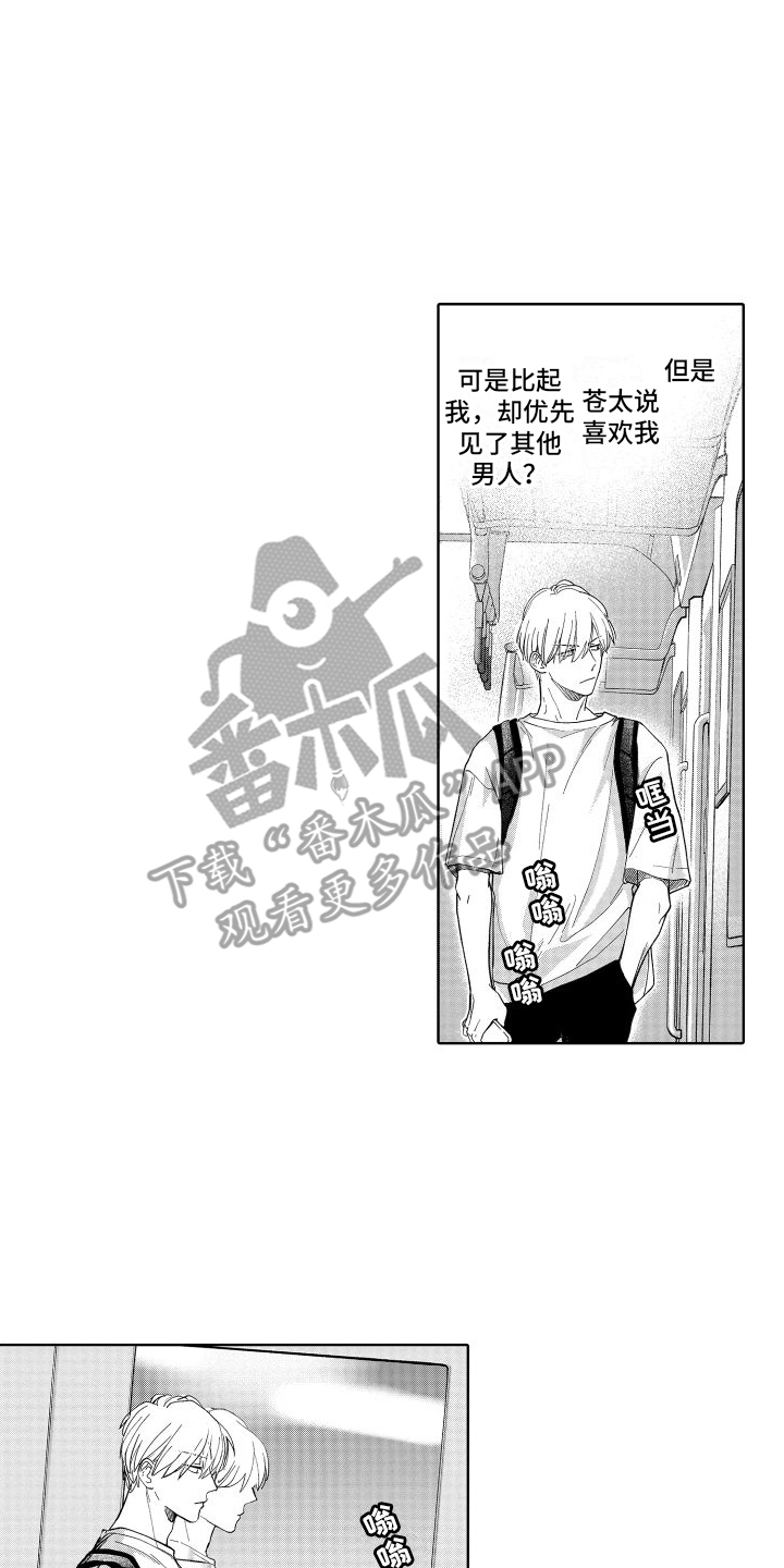 第9章：总是想起1