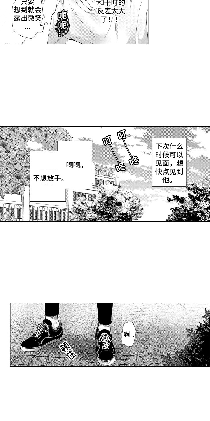 第7章：故意躲着5