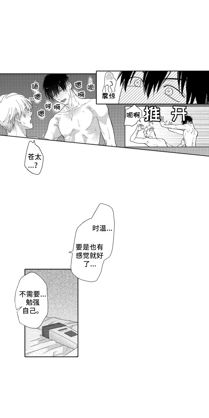 第12章：心跳声10