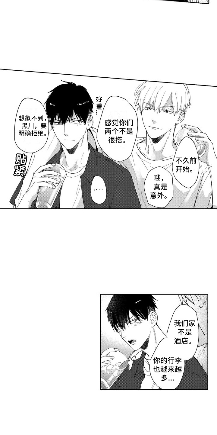 第2章：小说5