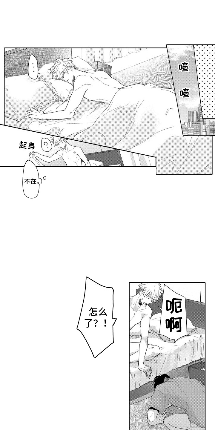 第4章：容易心软0