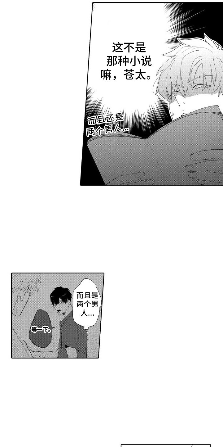 第3章：主人公1