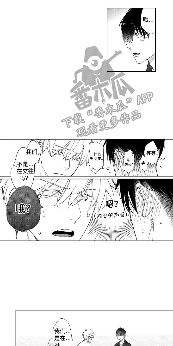 第11章：表白7