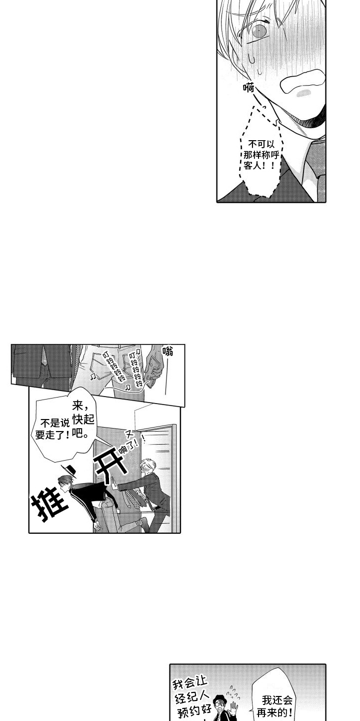 第22章：回忆2