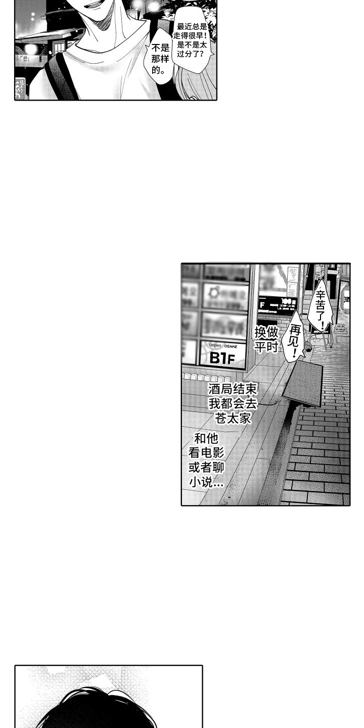 第9章：总是想起8