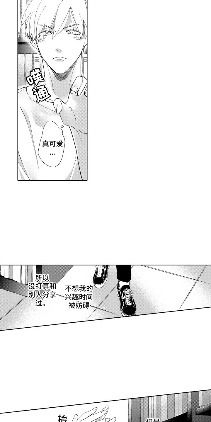 第5章：害羞3
