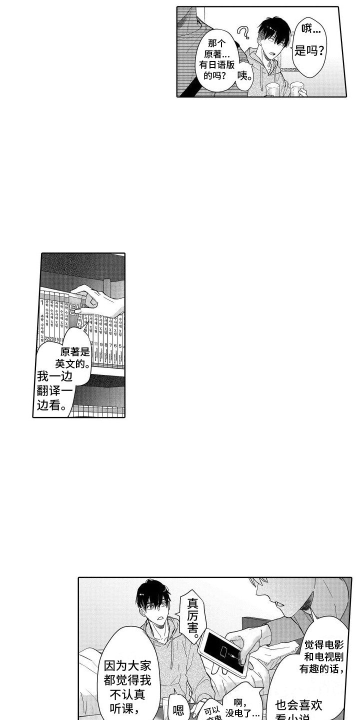 第1章：共同话题11