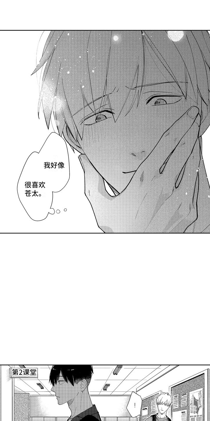 第7章：故意躲着6