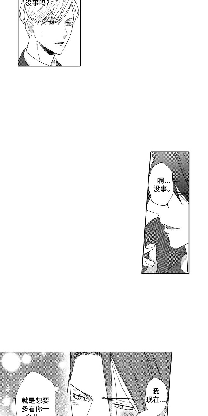 第21章： 契机2