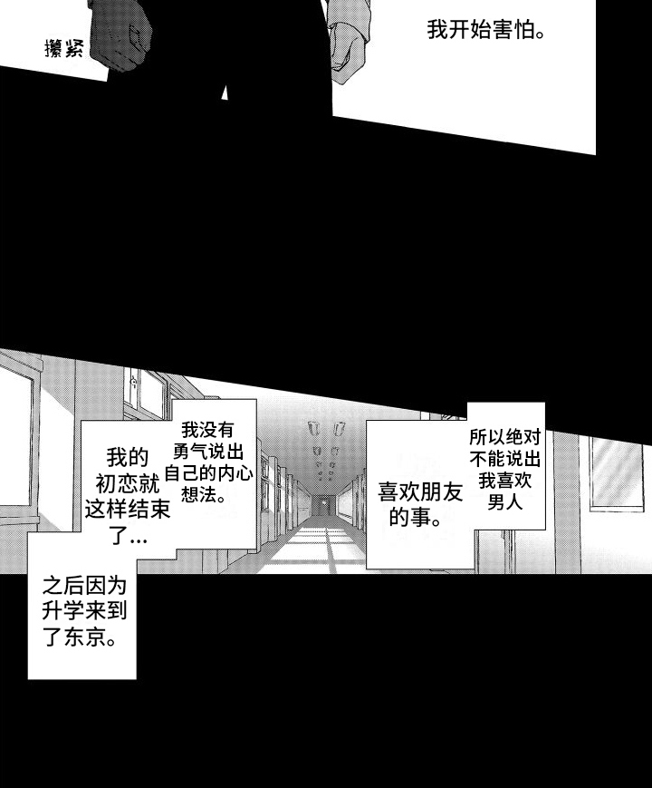 第13章：内心想法12
