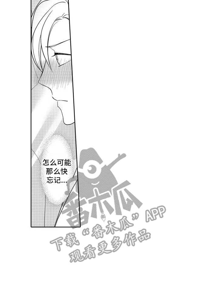 第24章：道歉11