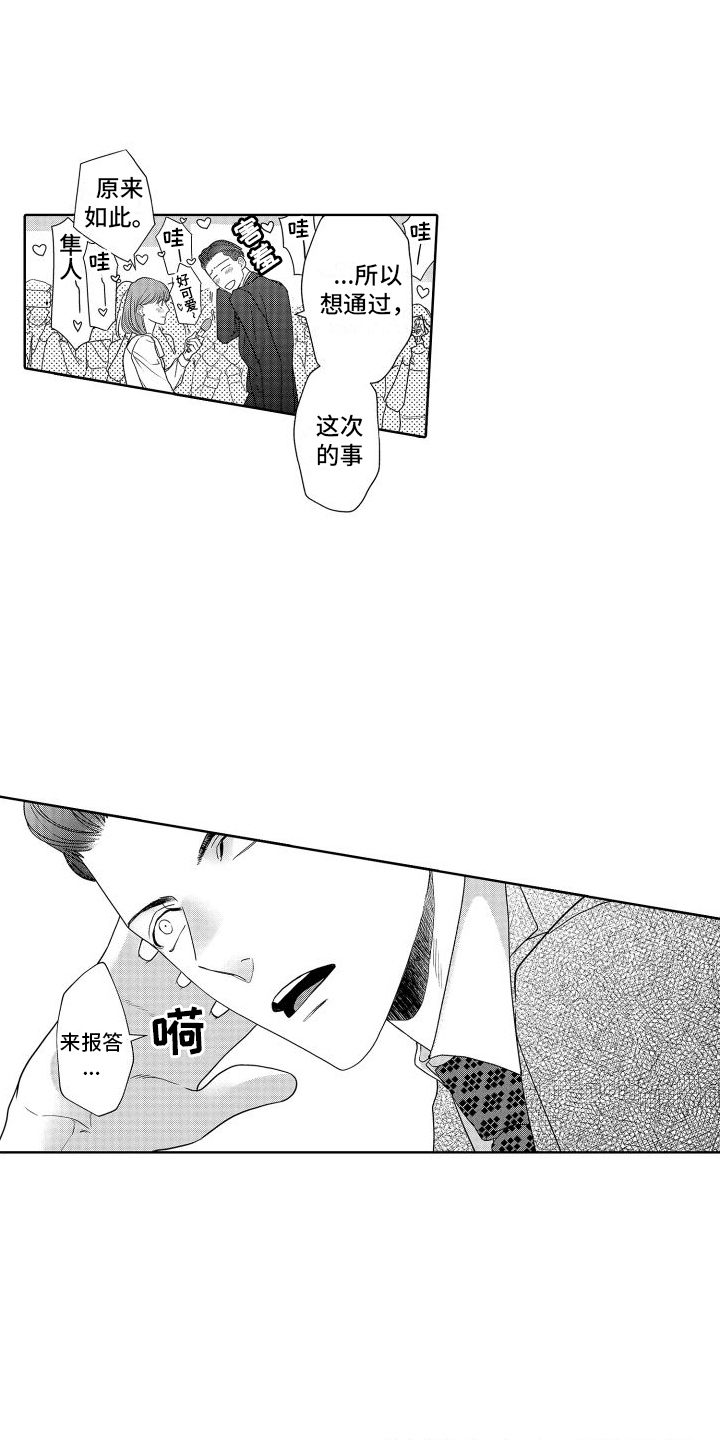 第19章：模特6
