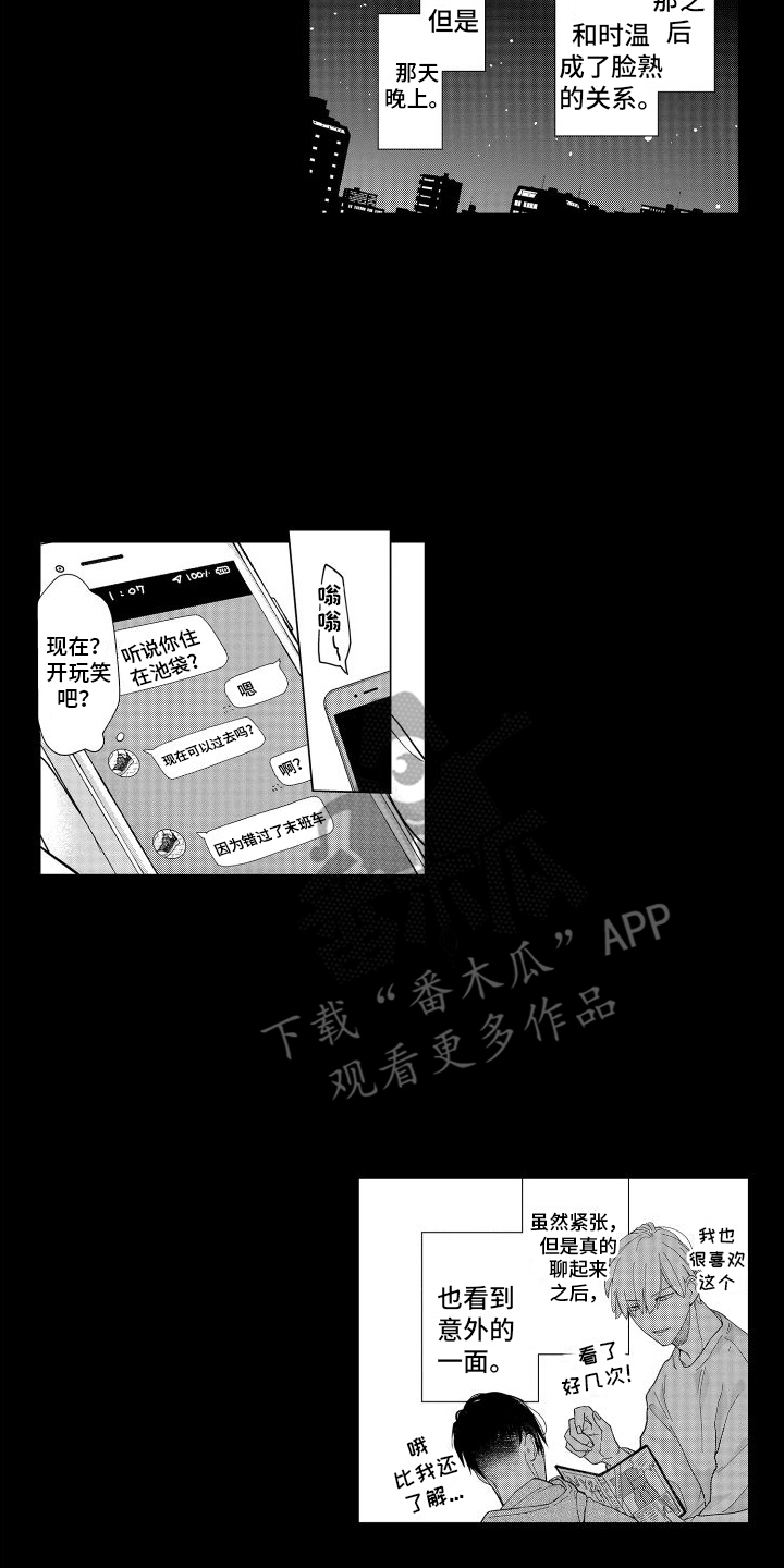 第15章：不是幻想5