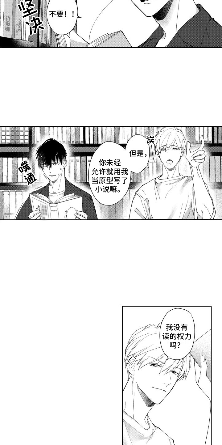 第4章：容易心软8