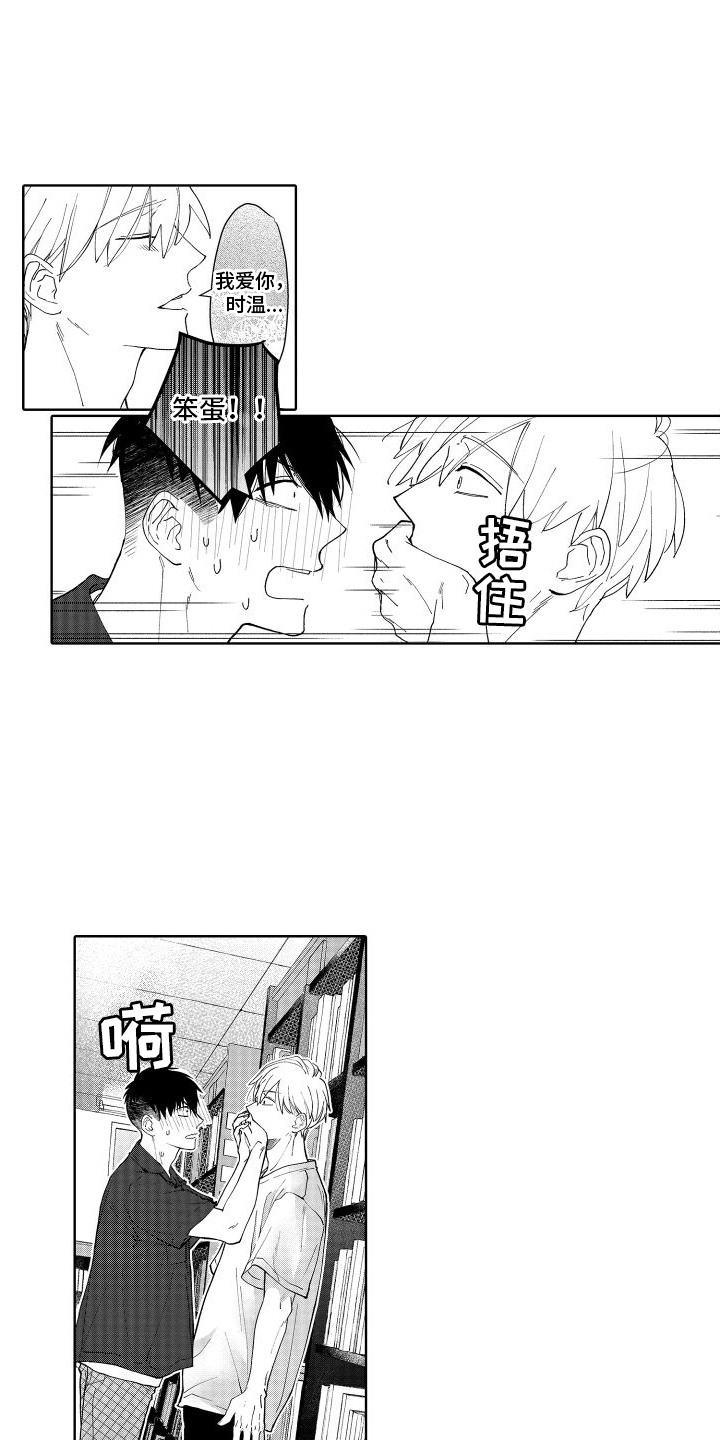 第4章：容易心软10
