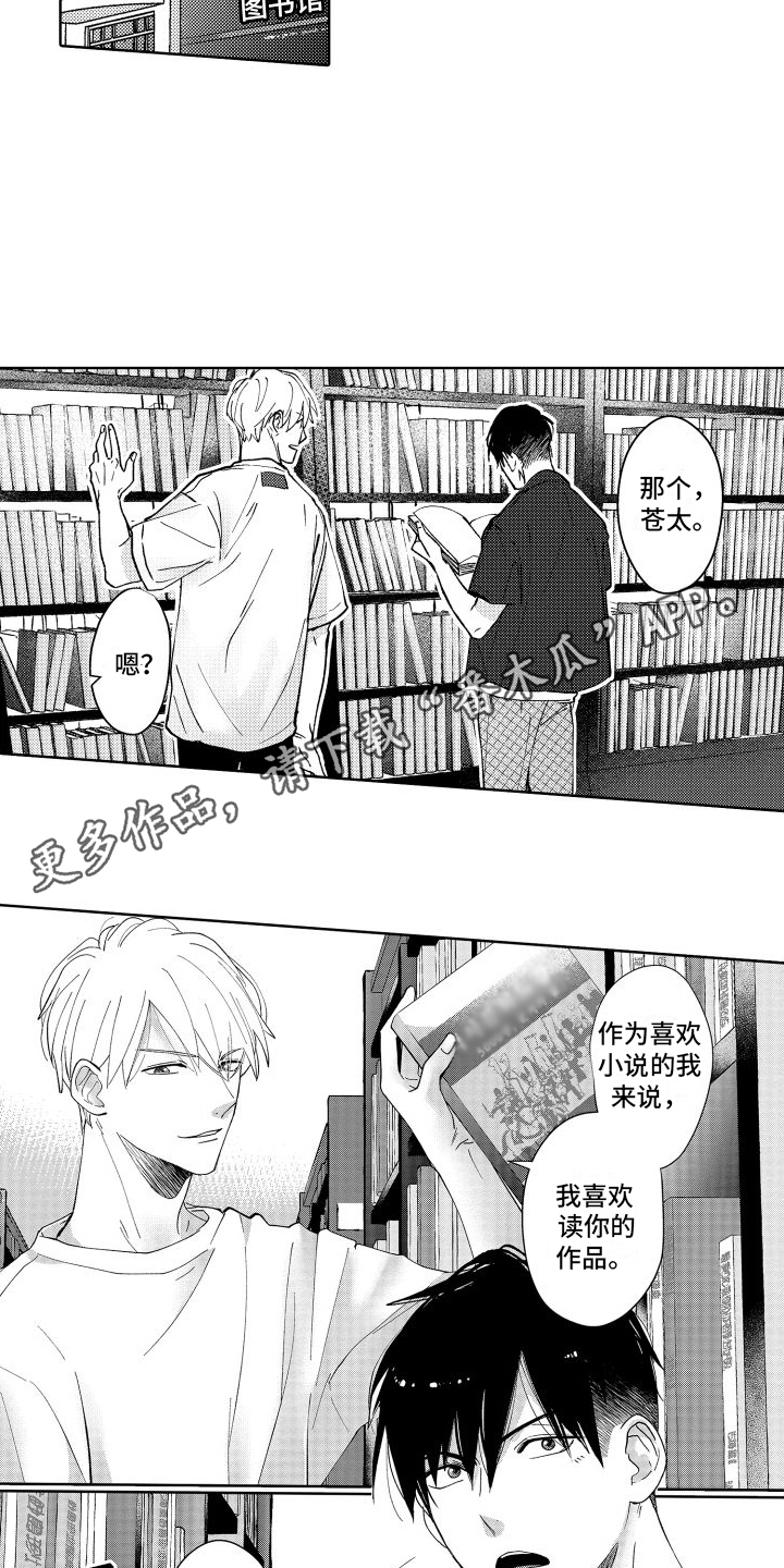 第4章：容易心软7