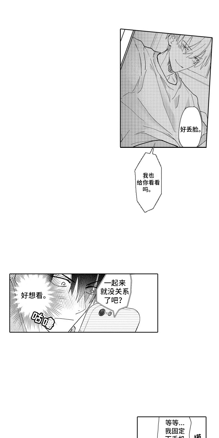 第17章：通话 8