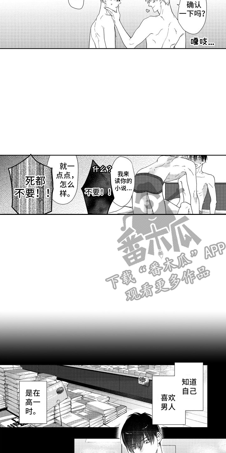 第13章：内心想法5