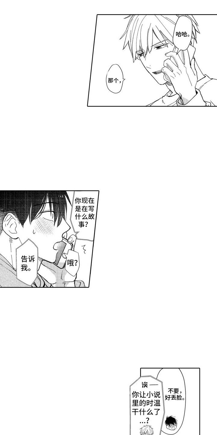 第17章：通话 4