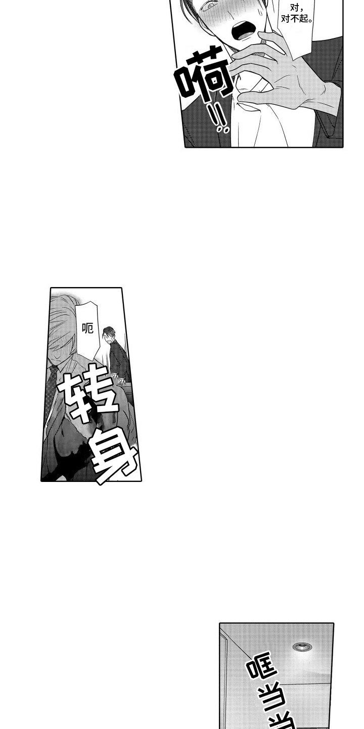 第23章：推开8