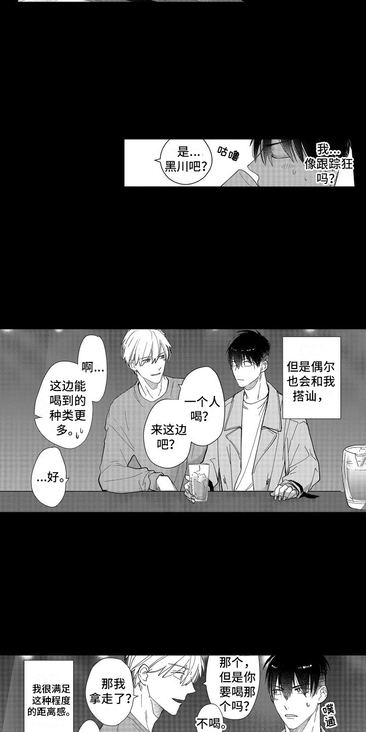 第14章：心动12