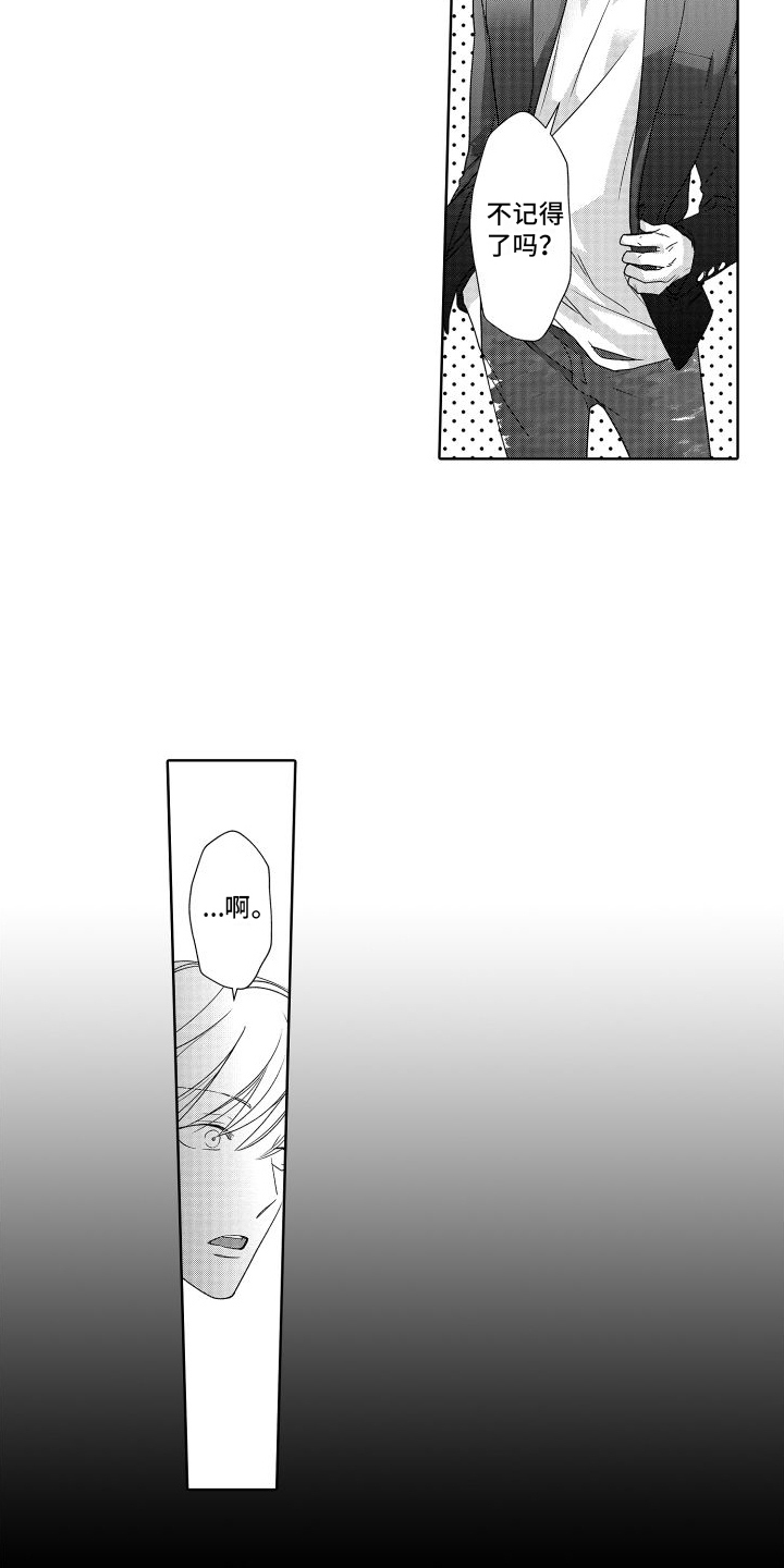 第22章：回忆11