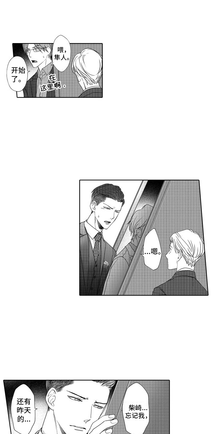 第24章：道歉6