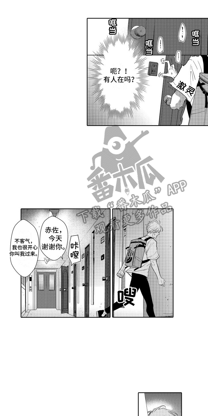 第9章：总是想起13