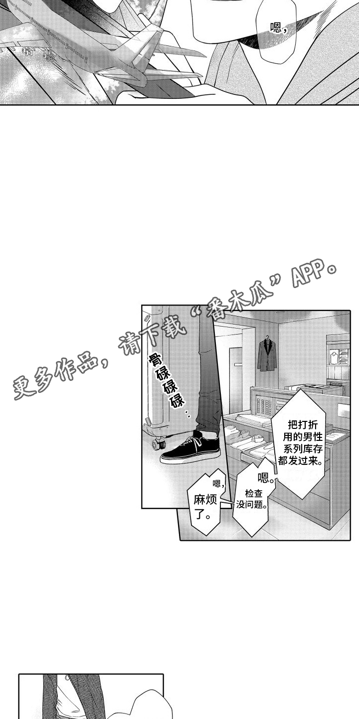第25章：回来了（完结）7