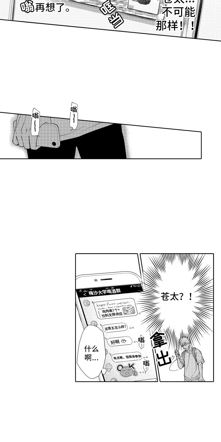 第9章：总是想起3