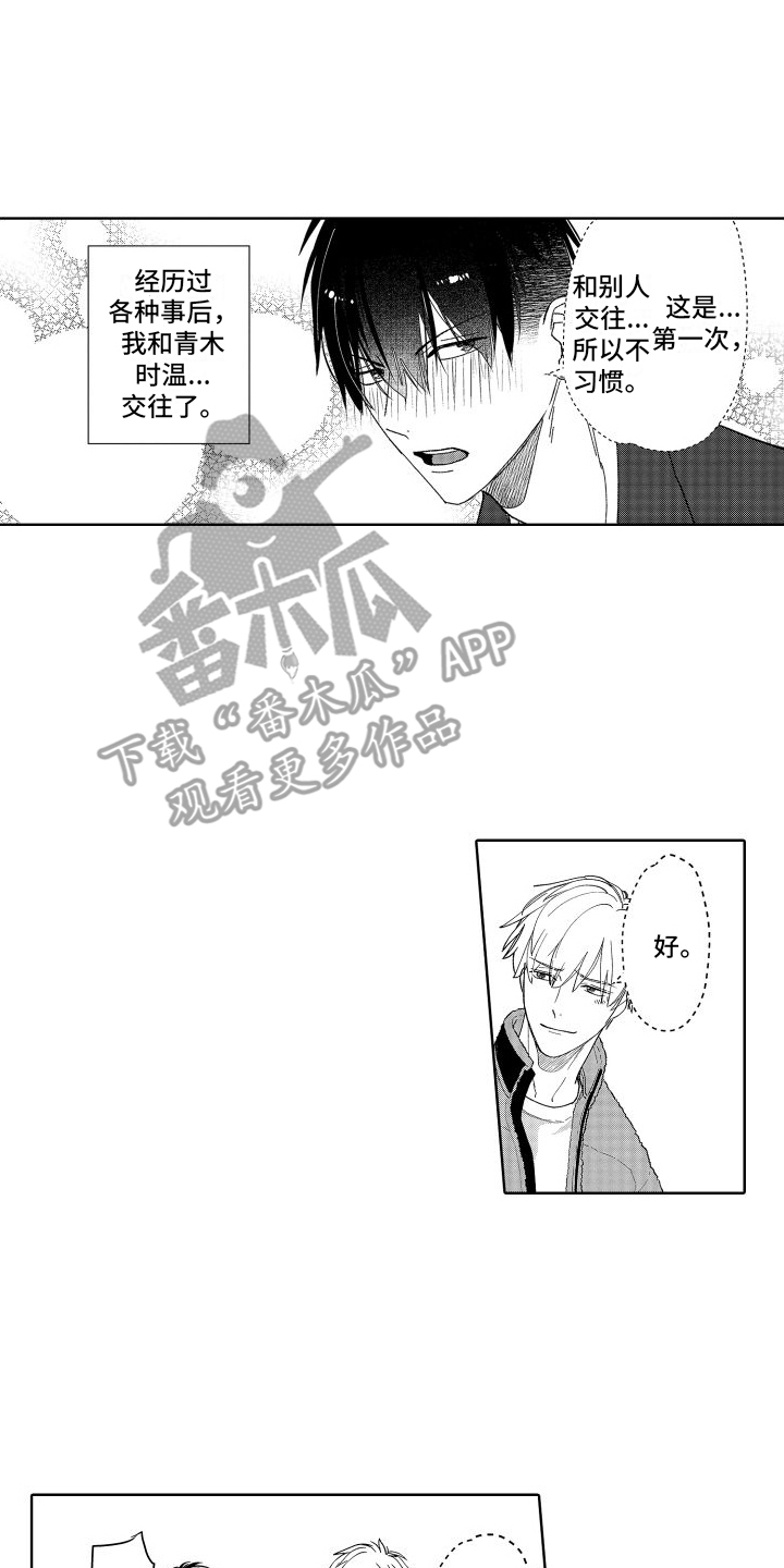 第15章：不是幻想11