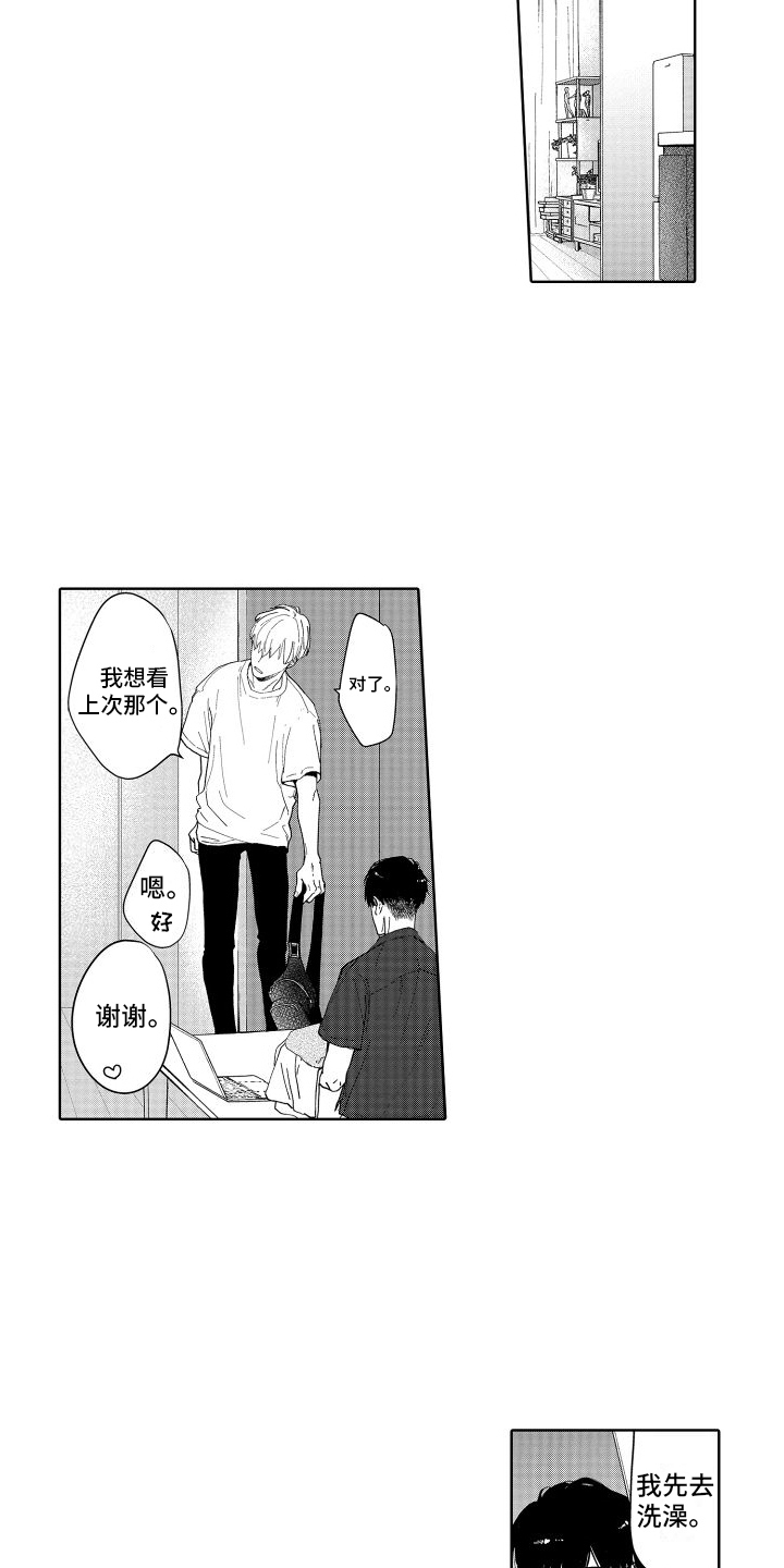 第2章：小说8