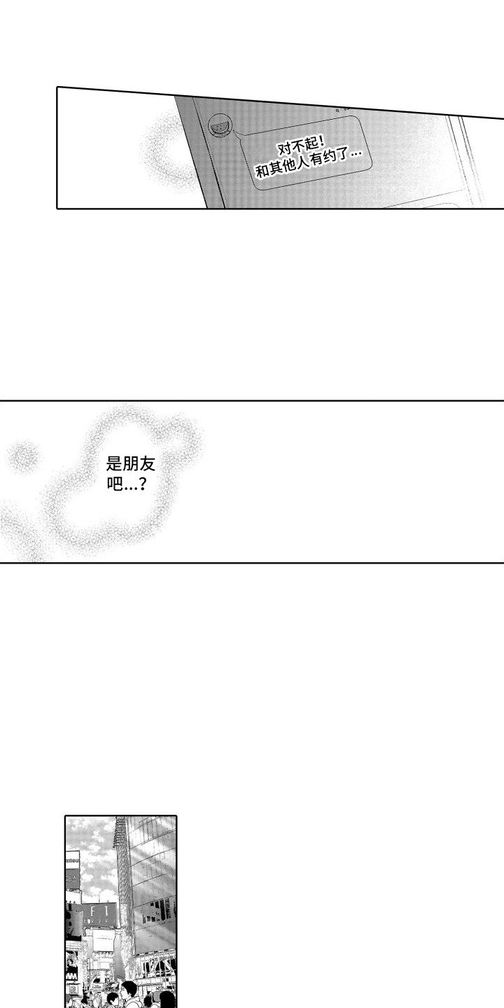 第8章：刺痛8
