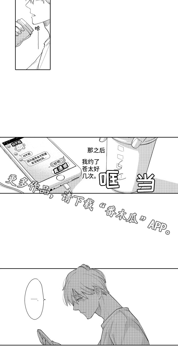 第8章：刺痛10