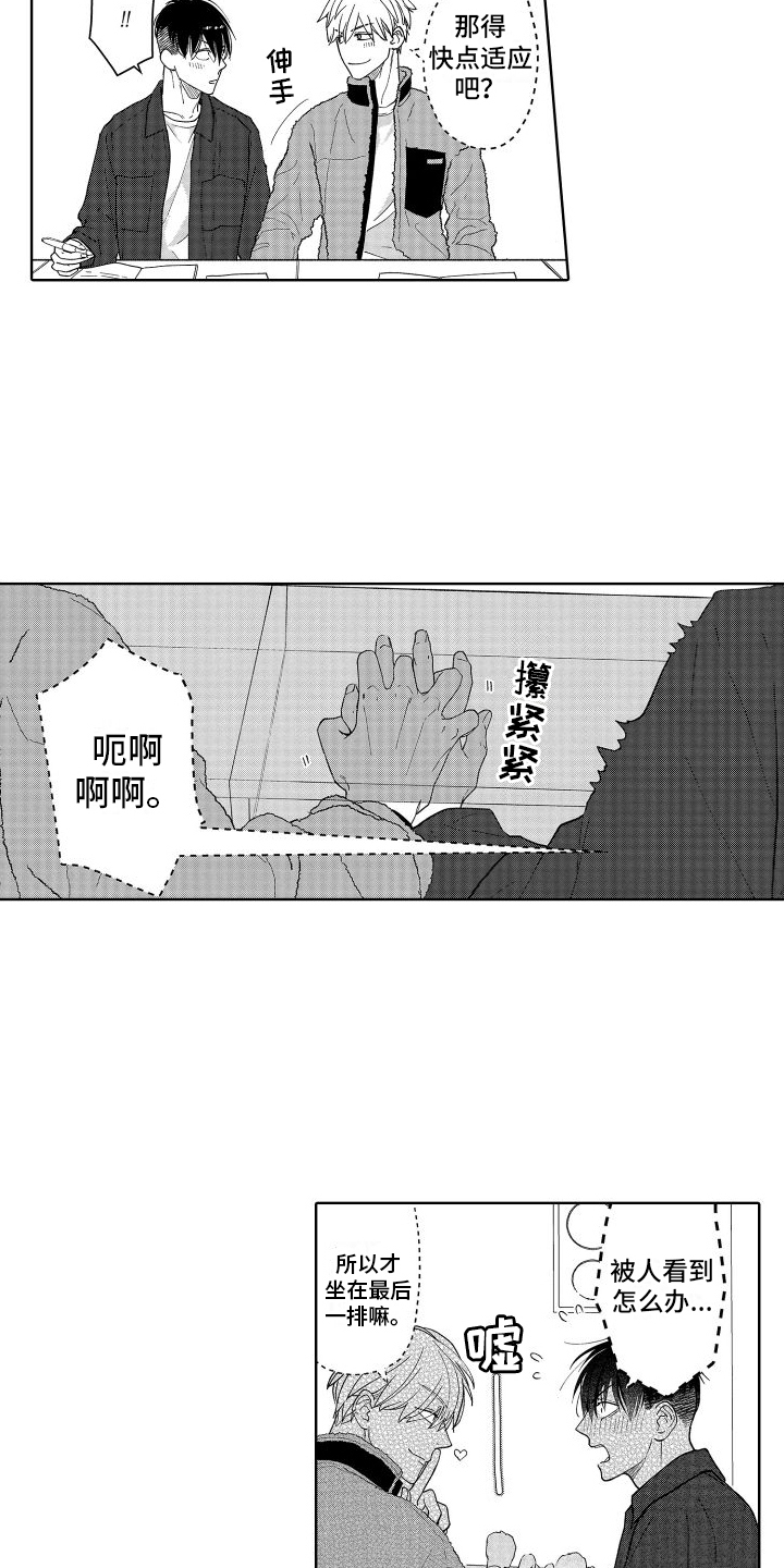 第15章：不是幻想12