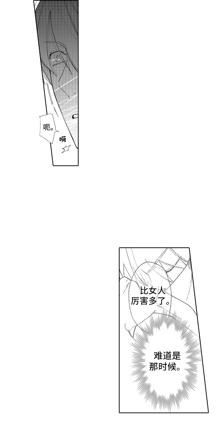 第11章：表白12