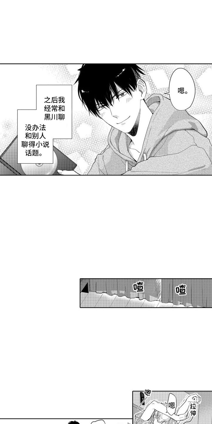 第2章：小说3