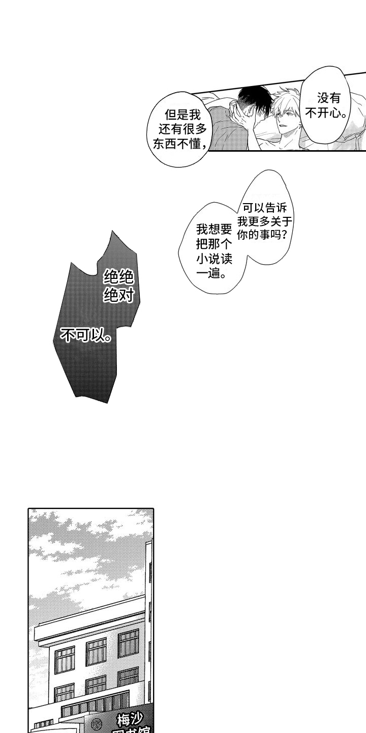 第4章：容易心软6