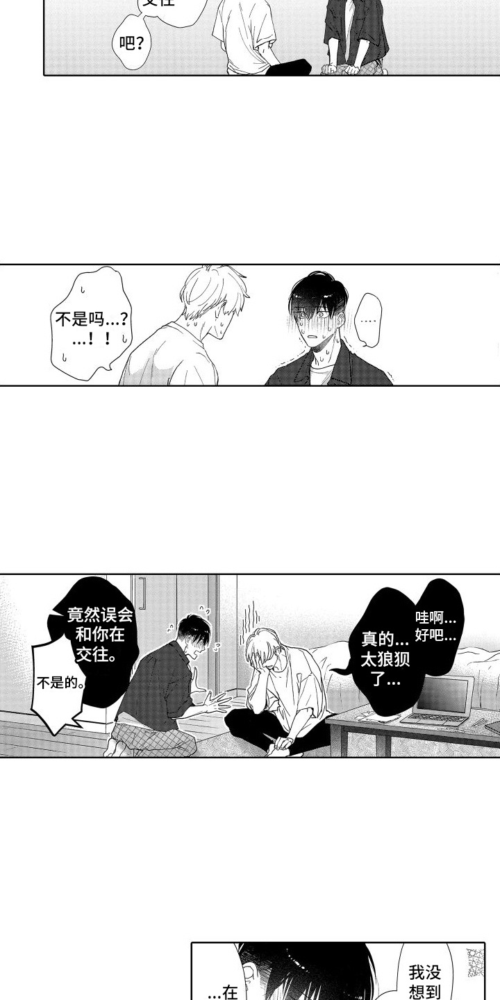 第11章：表白8