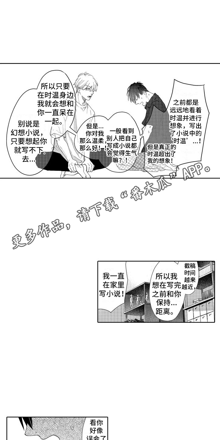 第11章：表白4