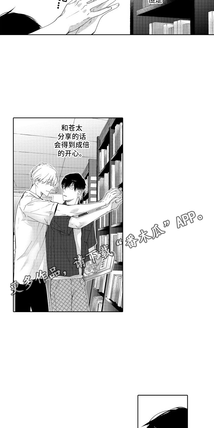 第5章：害羞4